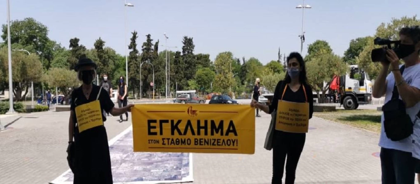 Νέα κινητοποίηση στη Θεσσαλονίκη κατά της απόσπασης των αρχαιοτήτων στον σταθμό Βενιζέλου (φώτο - βίντεο)